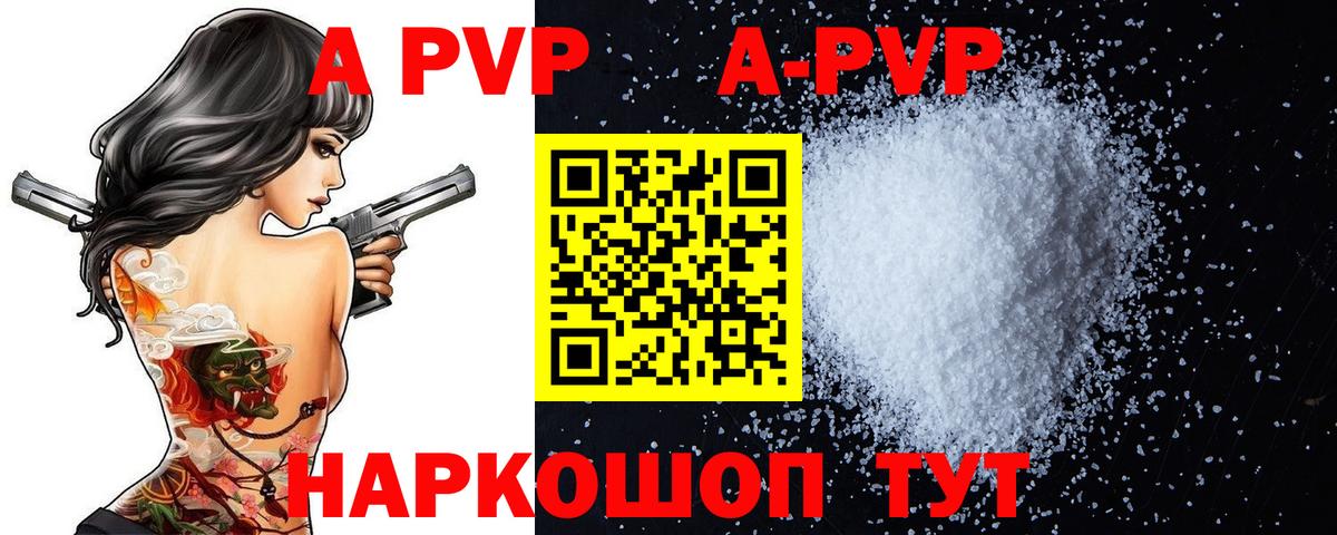 Alpha PVP СК КРИС  Вход с VPN  сколько стоит  Alpha PVP  A-PVP кристаллы  Нарткала  Alpha-PVP мука 