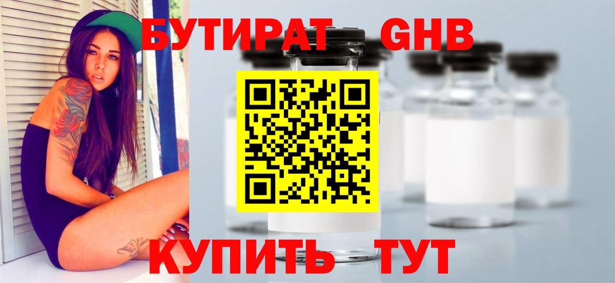 БУТИРАТ BDO  Вход с VPN  Нарткала 