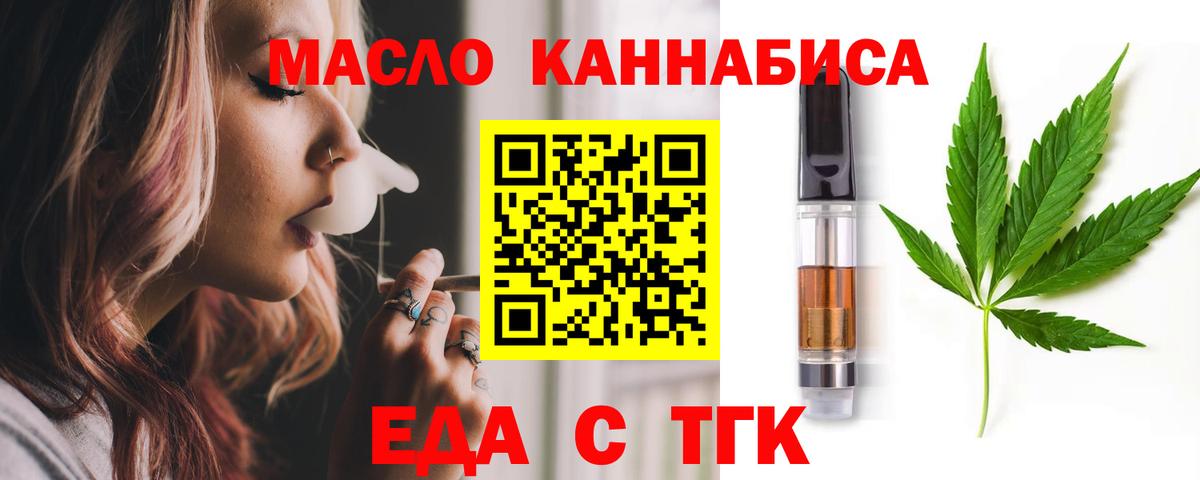 Cannafood конопля Нарткала