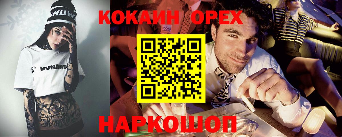 Кокаин  КОКАИН FishScale  Вход с VPN  Нарткала 