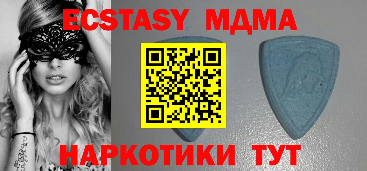 Экстази 280 MDMA  Ecstasy DUBAI  ЭКСТАЗИ  Вход с VPN  Нарткала 