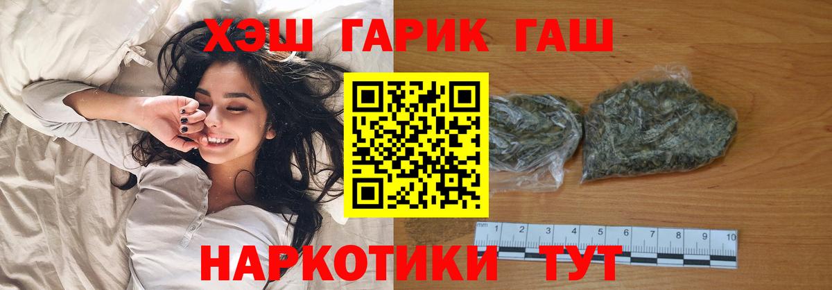 ГАШ гашик  Гашиш  Нарткала  Вход с VPN  дарнет шоп  ГАШ Premium 