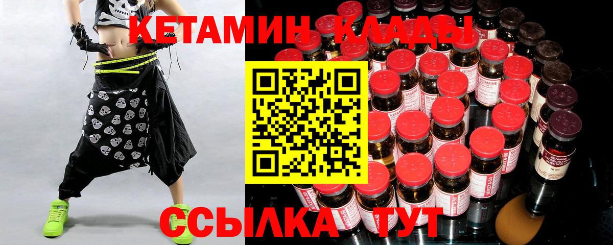 КЕТАМИН ketamine Нарткала