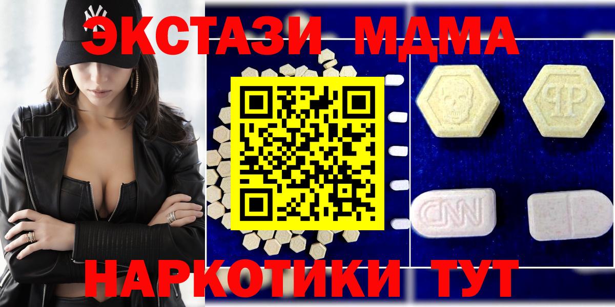 MDMA молли Нарткала