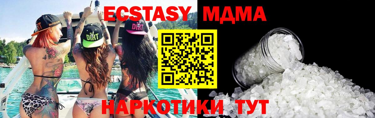 МДМА Molly  MDMA  Нарткала  MDMA кристаллы  Вход с VPN 