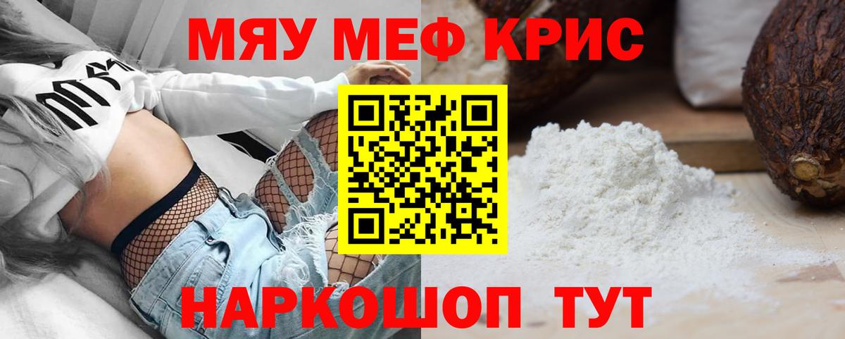 Нарткала  МЕФ VHQ  Вход с VPN  МЕФ кристаллы 