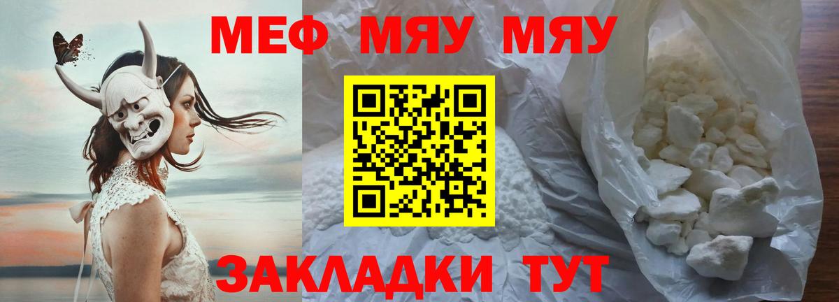 МЕФ мука Нарткала