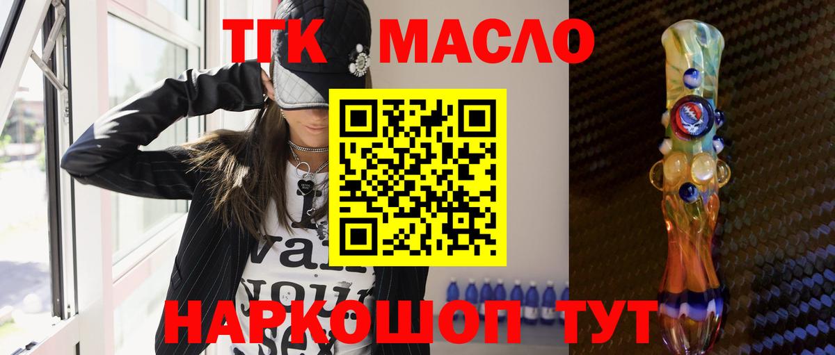 Дистиллят ТГК вейп  Вход с VPN  цены   Нарткала 